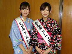 たてやま・ポートシスターズ