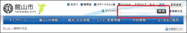 各ページの右上部の［検索］ボタン