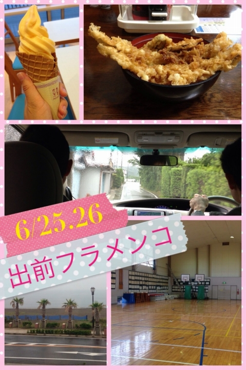 さぁ、いざ行かん!出前フラメンコへ