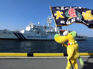 ダッペエも大漁旗を振って巡視船いずの初寄港を歓迎