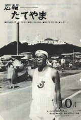 S48.10.15号