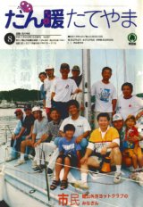 H11.8.15号