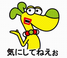 ダッペエLINE(2)