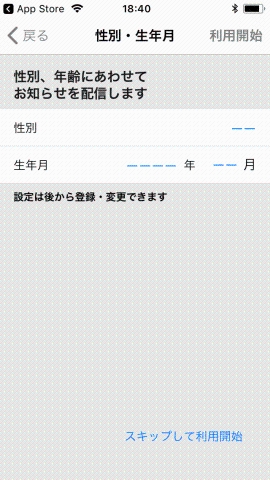 設定前