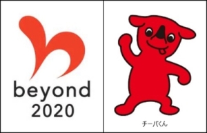 （千葉県beyond2020ロゴマーク）