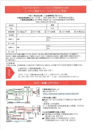 チラシ裏