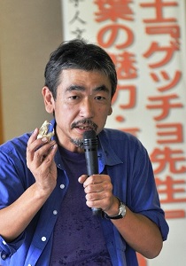 盛口満さん(ゲッチョ先生)