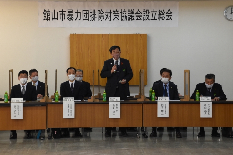 館山市暴力団排除対策協議会設立総会