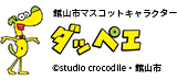 館山市のマスコットキヤラクターダッペエ