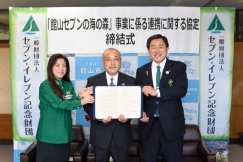 協定締結式の様子(左からセブン-イレブン記念財団加藤晃子千葉地区理事、たてやま・海辺の鑑定団竹内聖一理事長、金丸謙一館山市長)