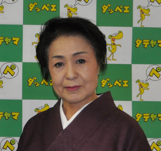 館山ふるさと特使　瑳川八千代さん