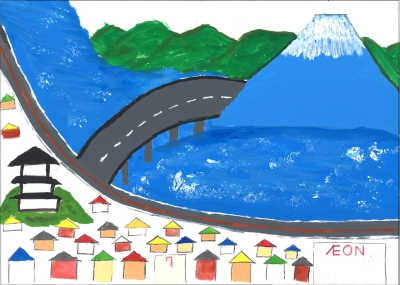 北条小学校 5年 横山未来「富士山までの夢の橋」