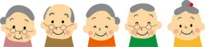 高齢者