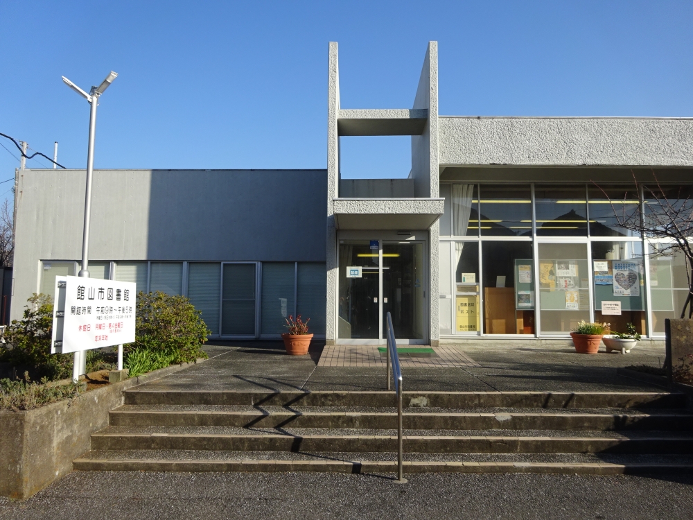 館山市図書館外観