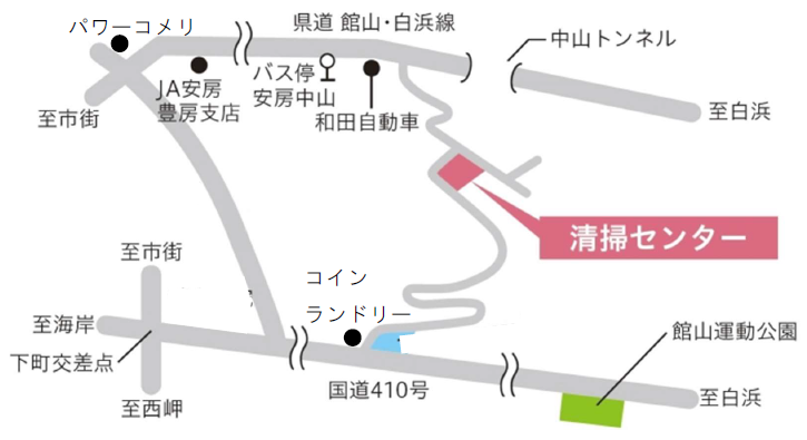 ◎ 館山市清掃センター 住所:館山市出野尾538 電話:0470‐23‐3033