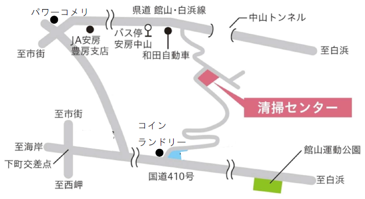 ◎ 館山市清掃センター　住所：館山市出野尾538　　電話：0470‐23‐3033