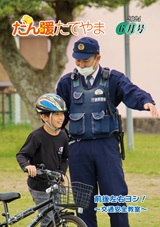 令和6年6月号
