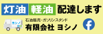 ヨシノスタンド