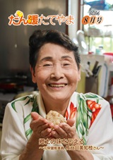 令和6年8月号