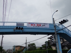 市役所前歩道橋