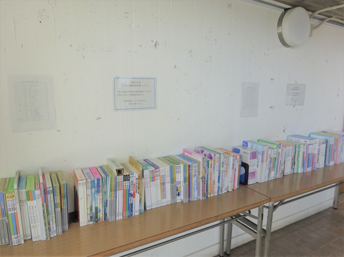 教科用図書コーナー(横)