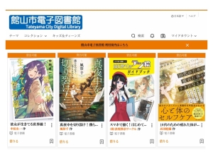 電子図書館