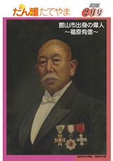 令和7年2月号