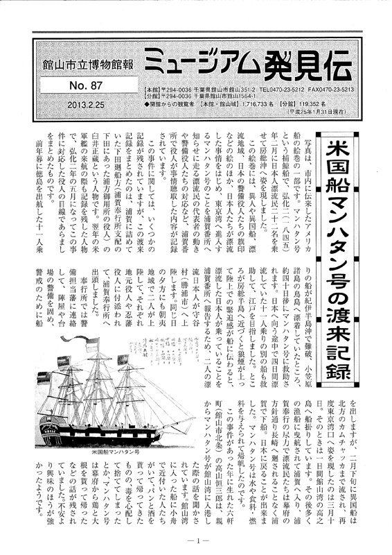 館報87号