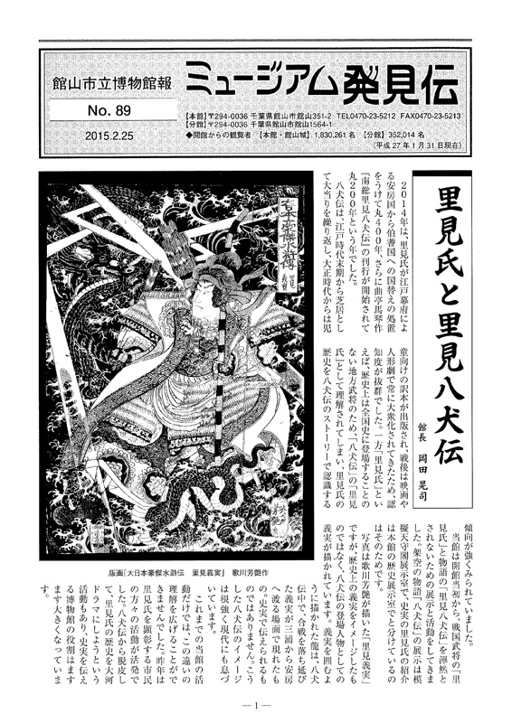 館報89号