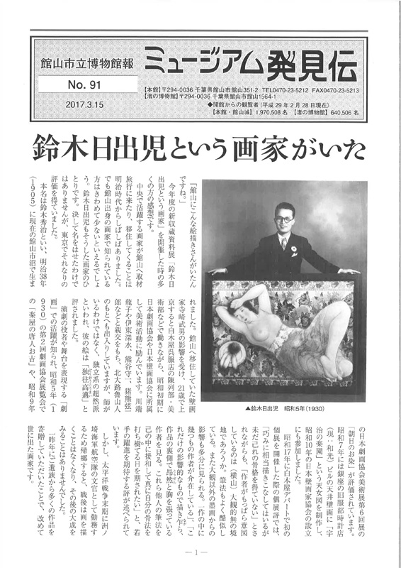館報91号
