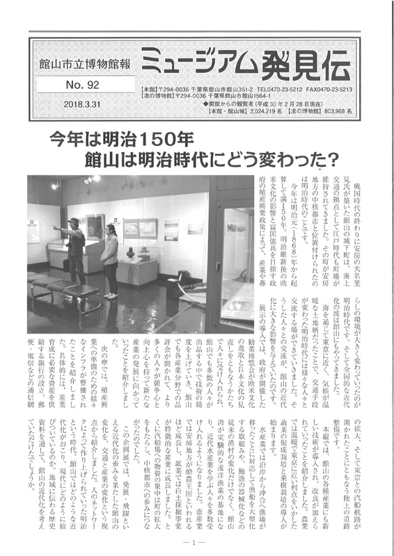 館報92号