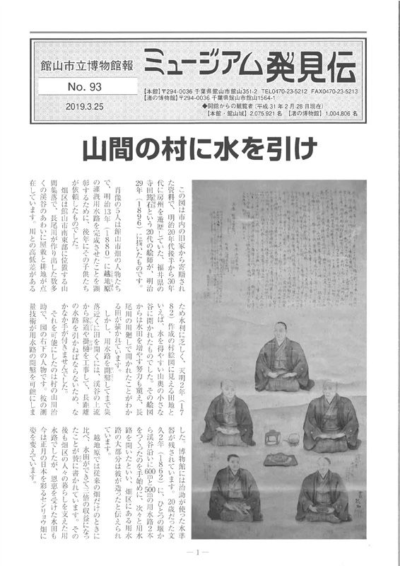 館報93号