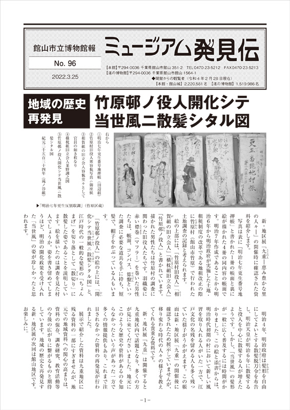 館報96号