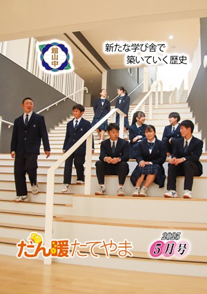 2025年5月号