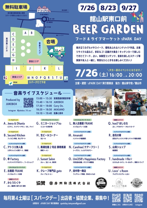 7月チラシ