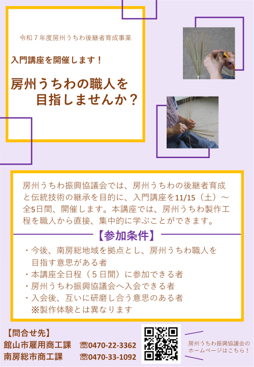 チラシ表