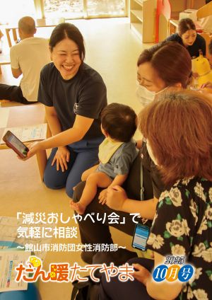 2025年10月号