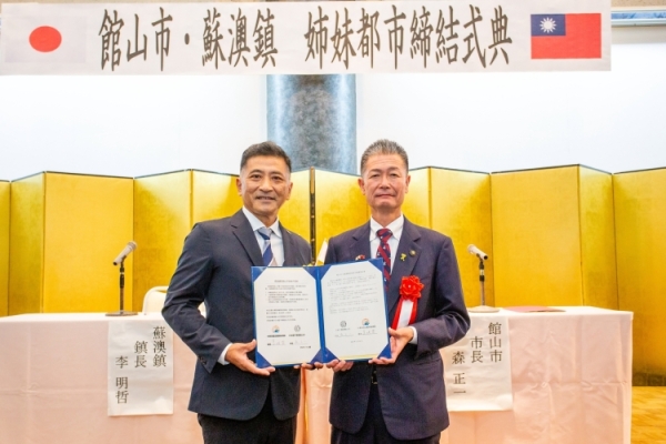 姉妹都市締結の様子