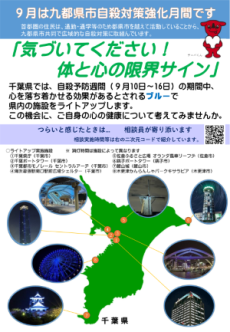 令和7年度館山城ライトアップ