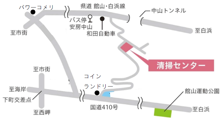◎ 館山市清掃センター　住所：館山市出野尾538　　電話：0470‐23‐3033
