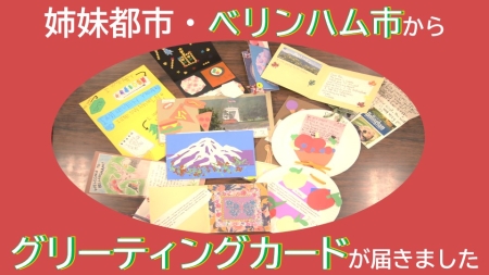 ベリンハム市カード