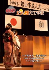 令和8年3月号