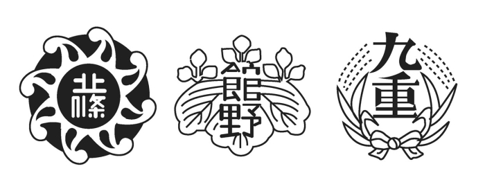 北条・館野・九重