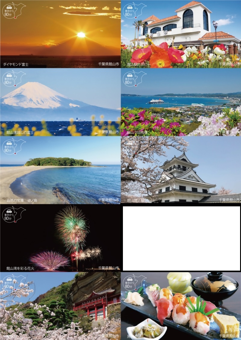 バーチャル背景一覧