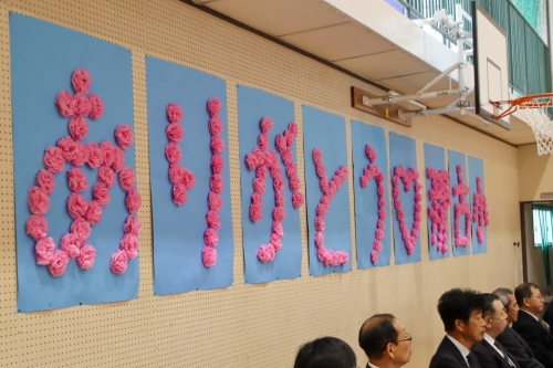 那古小学校閉校式2