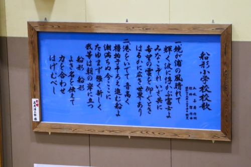 船形小学校閉校式4