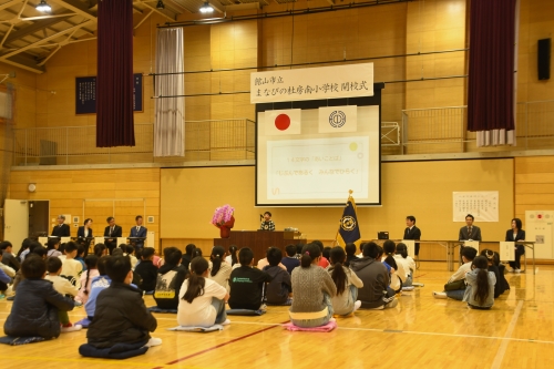 まなびの杜房南小学校開校式1