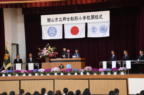 那古船形小学校開校式3