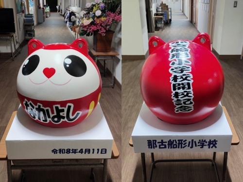 那古船形小学校開校イベント3