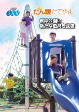令和8年5月号